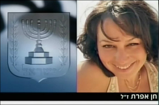 وفاة شابة اسرائيلية بسبب حساسيتها للجوز!!