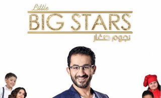 Little Big Stars الحلقة 1